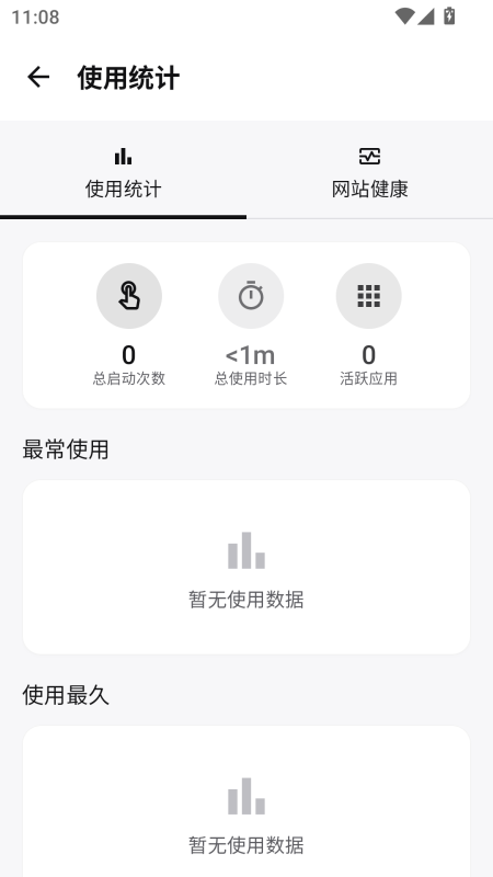 WebToApp手机版截图