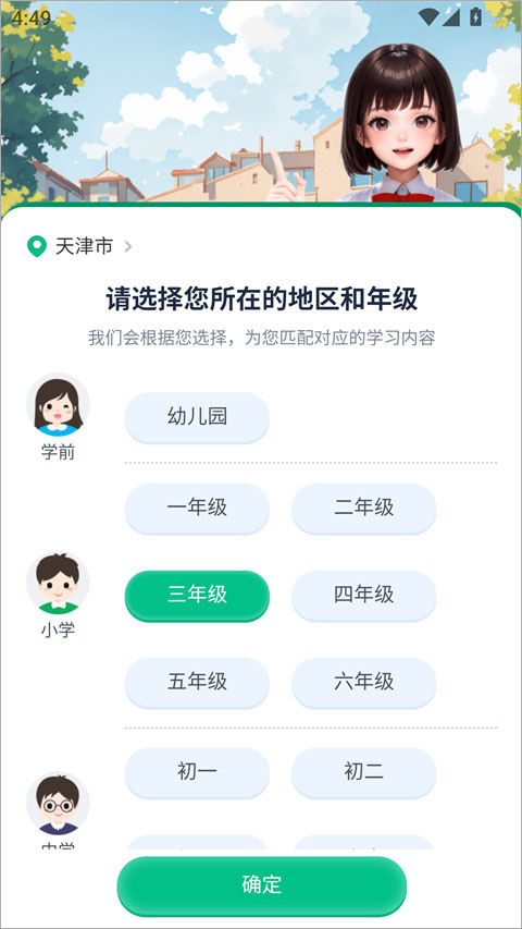 纳米盒同步单词app截图