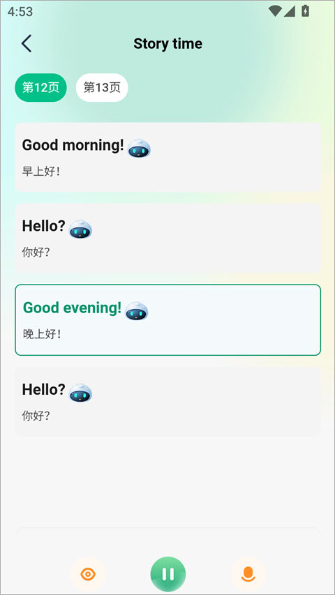 纳米盒同步单词app截图