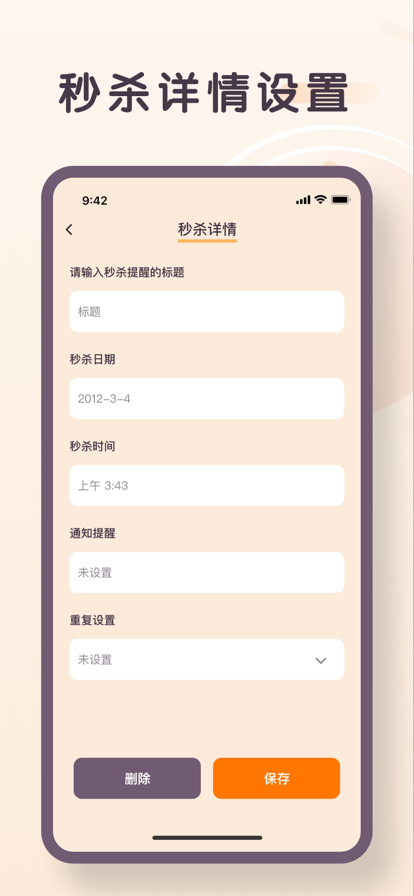 悬浮时钟截图0