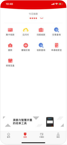 拉卡拉截图