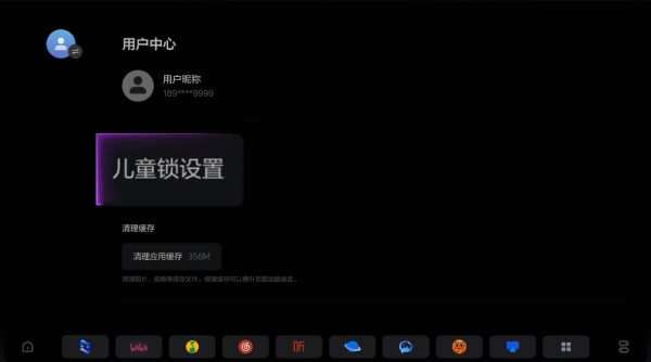 极空间车机版截图