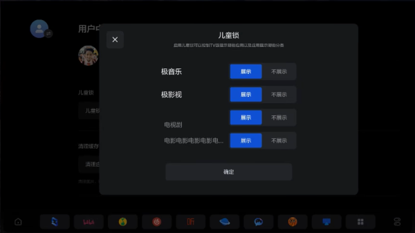 极空间车机版截图