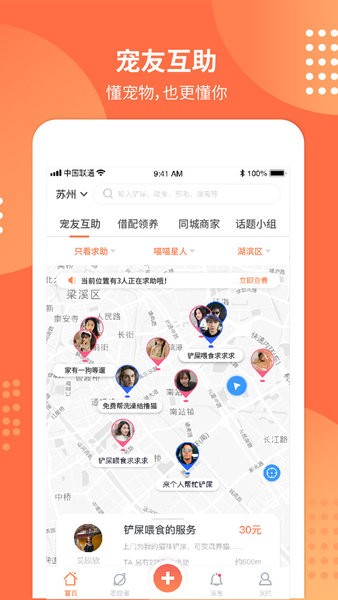 宠胖胖截图0