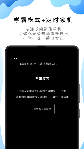 番茄ToDo正版免费截图