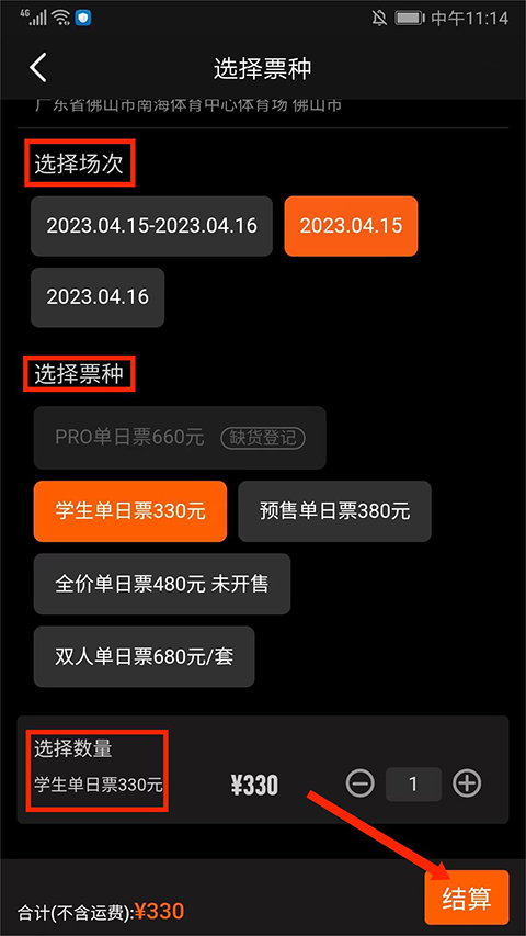 摩登天空正在现场app截图