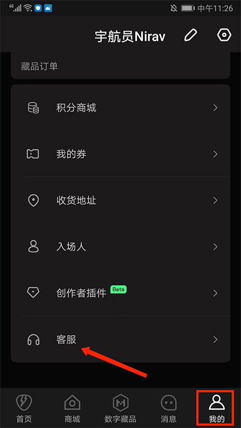 摩登天空正在现场app截图