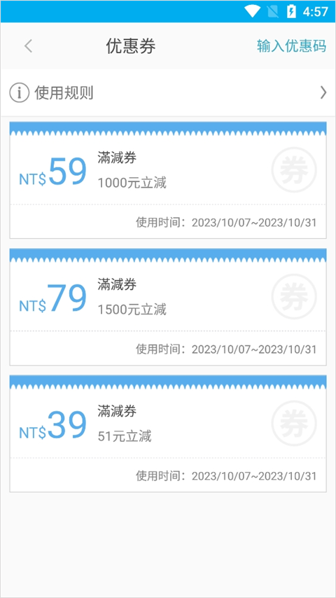 自游邦app截图1