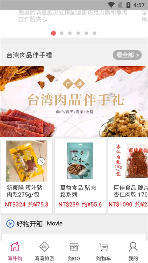 自游邦app截图2