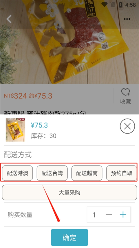自游邦app截图4