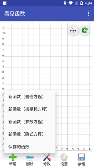 看见函数手机版截图