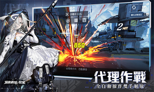 機動戰姬：聚變截图