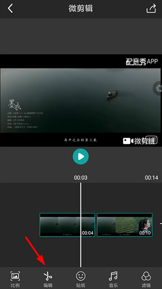 微剪辑app截图