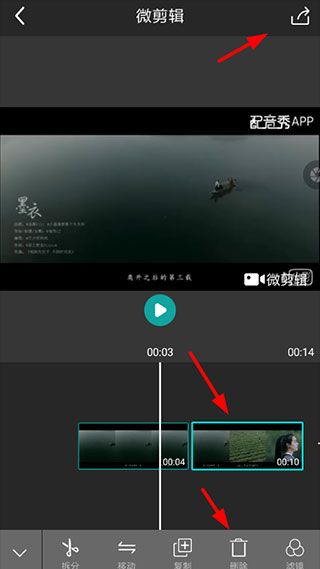 微剪辑app截图