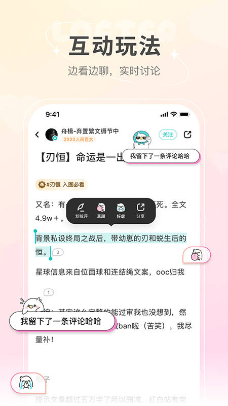 LOFTER App截图