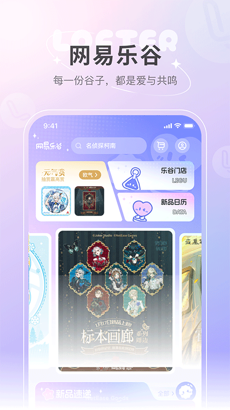 LOFTER App截图