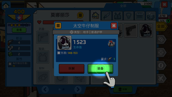 特工老爹末日来袭最新版截图