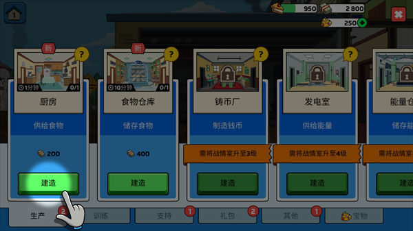 特工老爹末日来袭最新版截图