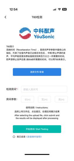 优声一下截图
