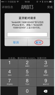 suunto app截图