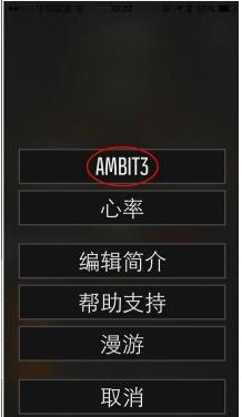 suunto app截图