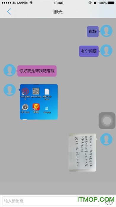 帮我吧客户端官网版免费2026截图