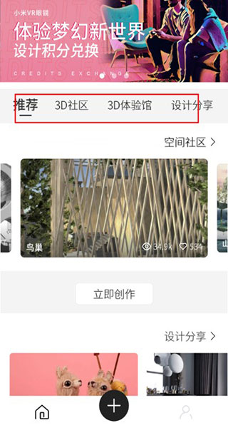 筑作app截图