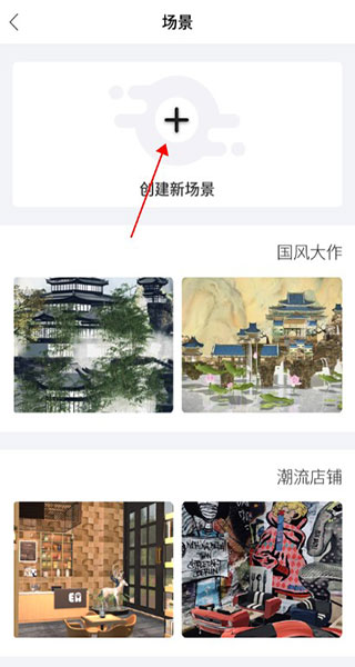 筑作app截图