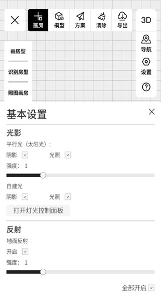 筑作app截图