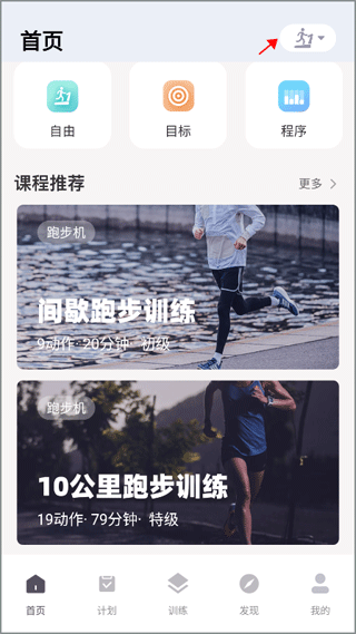 运动秀app截图
