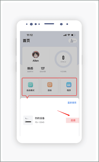 运动秀app截图