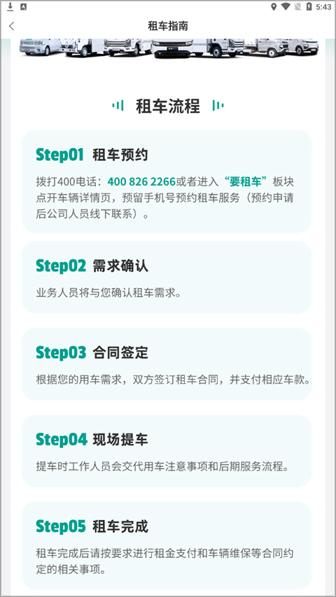 远程慧联app截图