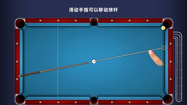 超凡台球官方版截图0