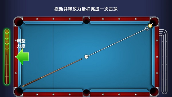 超凡台球官方版截图1