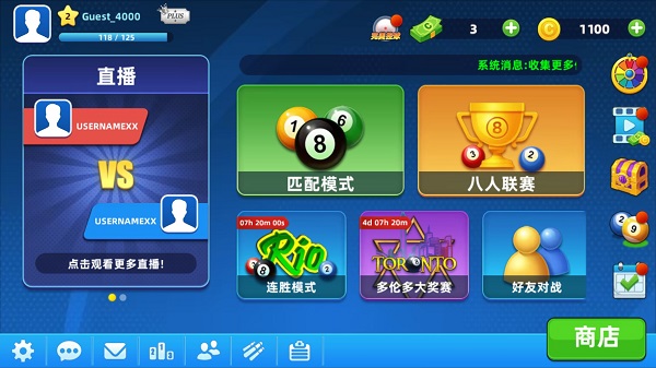 超凡台球官方版截图3