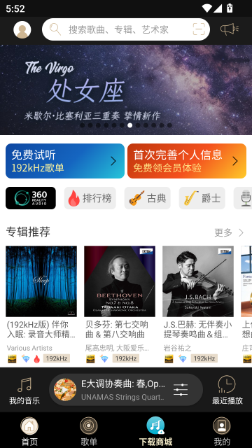索尼精选HiRes音乐截图4