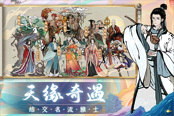 画唐截图0