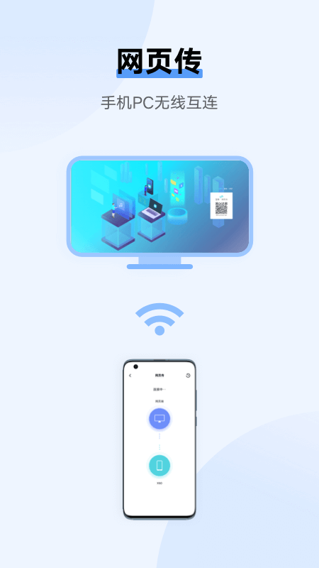 vivo互传app截图