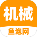 鱼泡机械网app