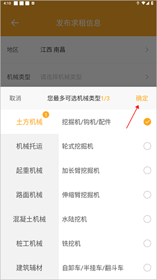 鱼泡机械网app截图1