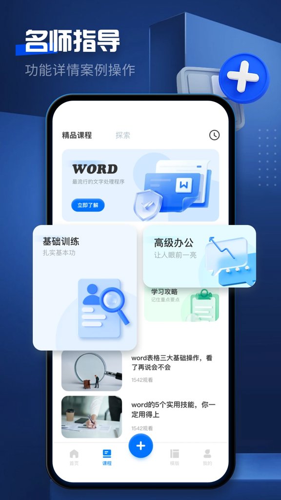word文档编辑截图0