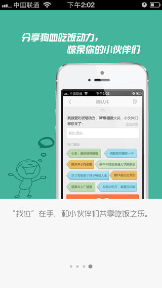 客如云找位截图