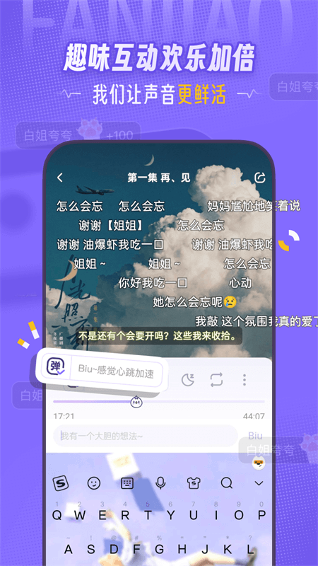 饭角app截图1