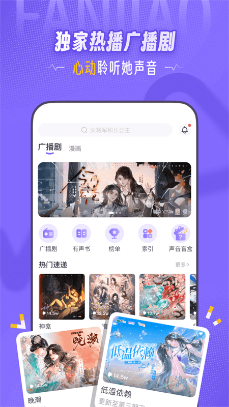 饭角app截图2