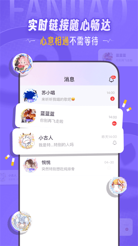 饭角app截图4