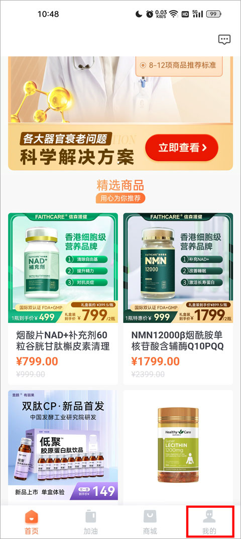 加油宝app截图