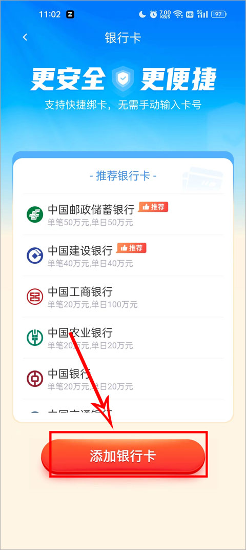 加油宝app截图