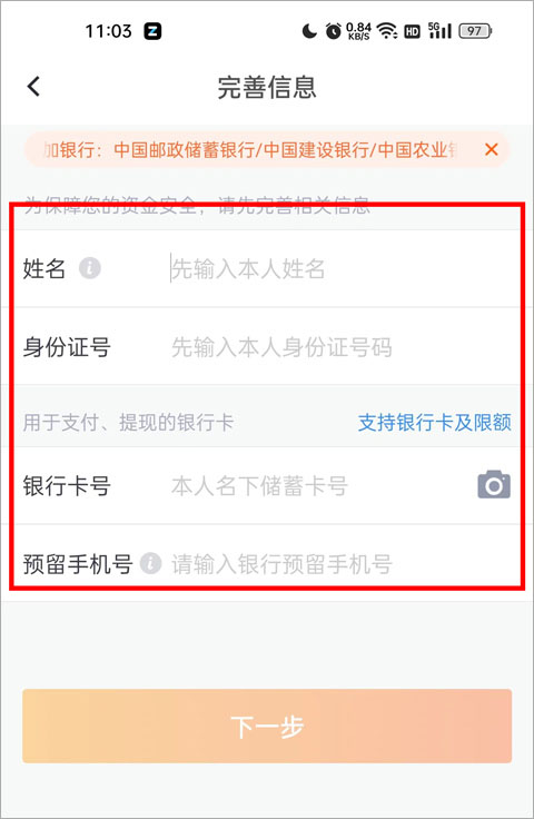 加油宝app截图