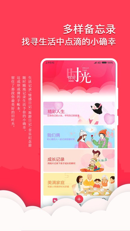 甜心记截图