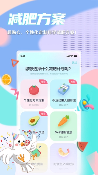 呼啦鸽体脂称 最新版v2.3.13截图0